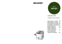 To view the document Sharp AR-507 User Manual