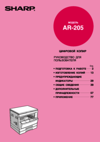 To view the document Sharp AR-205 User Manual