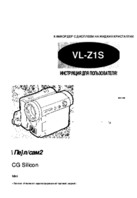 To view the document Sharp VL-Z1S User Manual