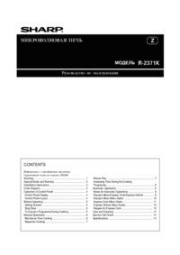 To view the document Sharp R-242R Specifications
