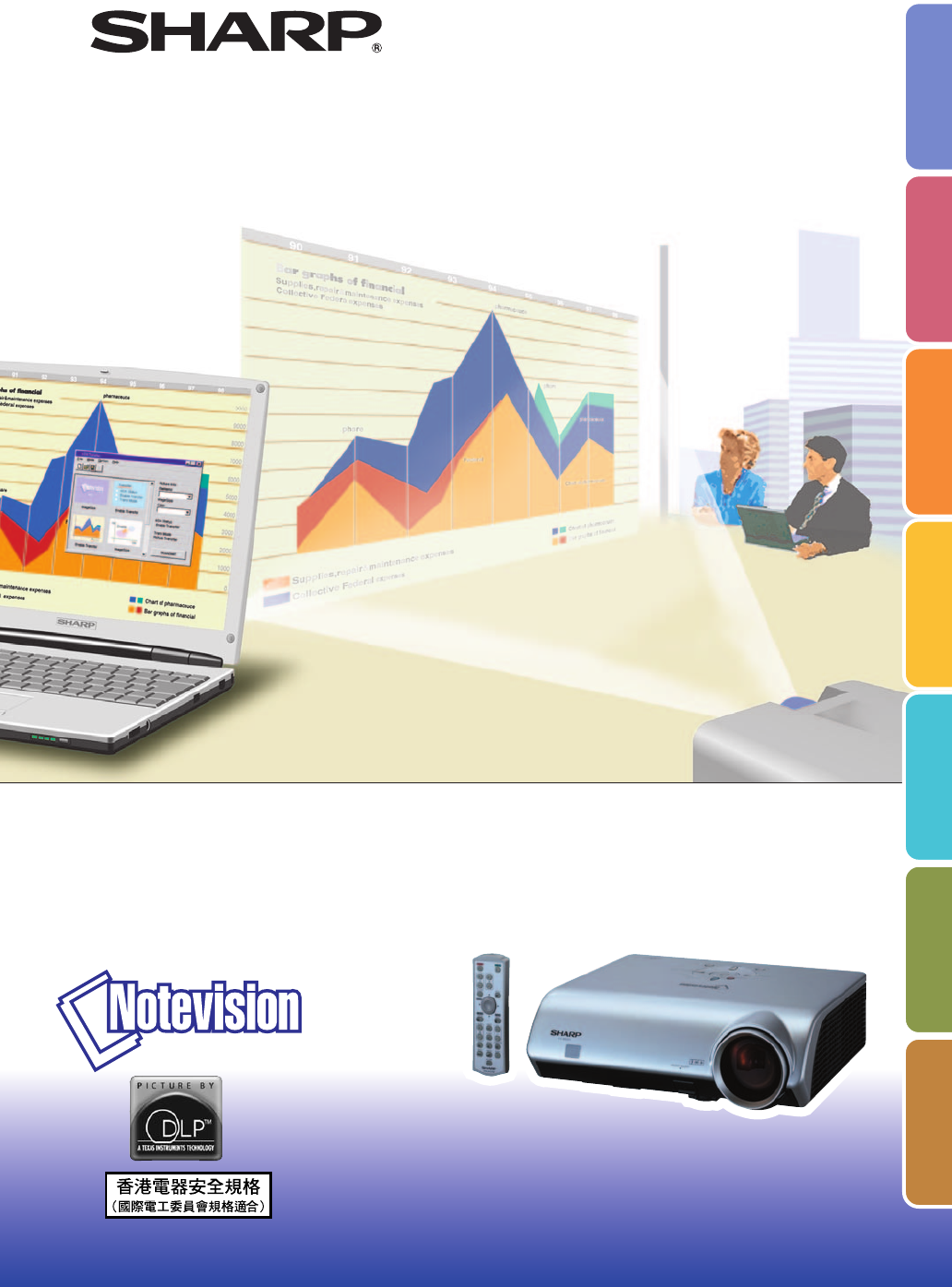 Sharp Notevision Sharp PG-F262X - Notevision XGA DLP Projector Specifications download pdf